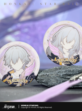 【米哈游/崩坏：星穹铁道】开拓者 执笔系列马口铁徽章 miHoYo
