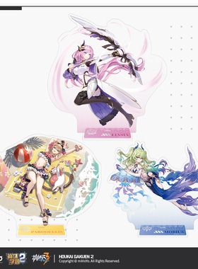 【米哈游/崩坏学园2】异世乐土系列亚克力立牌爱莉希雅 miHoYo