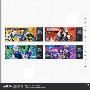 镭射纪念票 燃动潮流夜系列 未定事件簿 余量掉落 米哈游