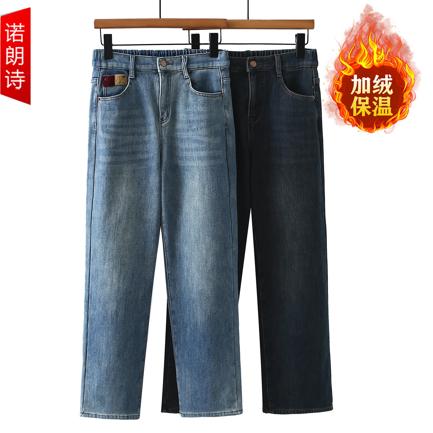 200斤胖mm加绒加厚保暖牛仔裤冬