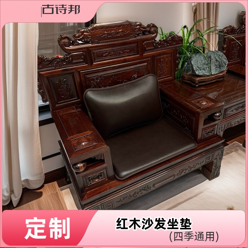 红木沙发坐垫定制 客厅高端中式椅真皮坐垫子防滑皮垫四季通用