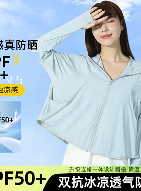 新款防晒衣夏季透气速干防紫外线冰丝皮肤衣女士户外旅游跑步运动