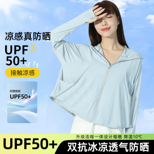 新款防晒衣夏季透气速干防紫外线冰丝皮肤衣女士户外旅游跑步运动
