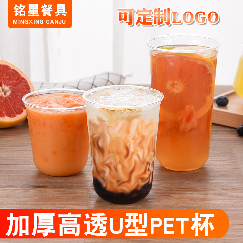 铭星一次性pet杯网红水果奶茶杯