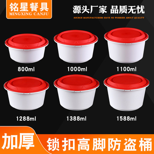 铭星圆形PP材质高脚防盗碗打包碗