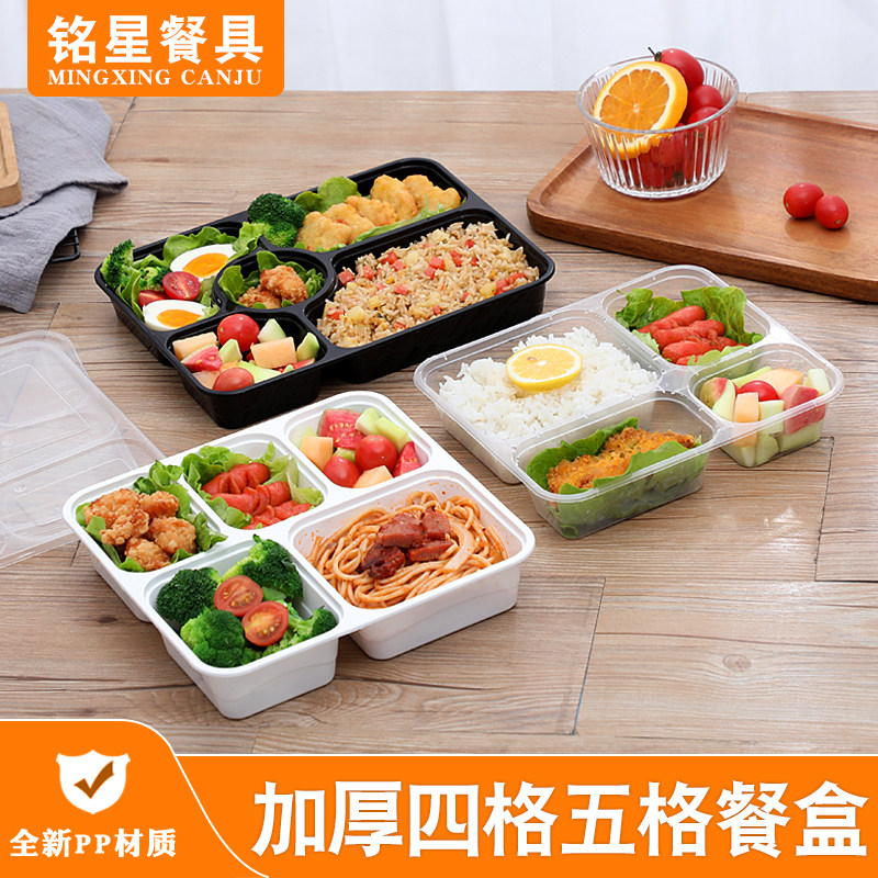 铭星一次性餐盒五格快餐饭店打包外卖加厚分格塑料饭盒四格便当盒