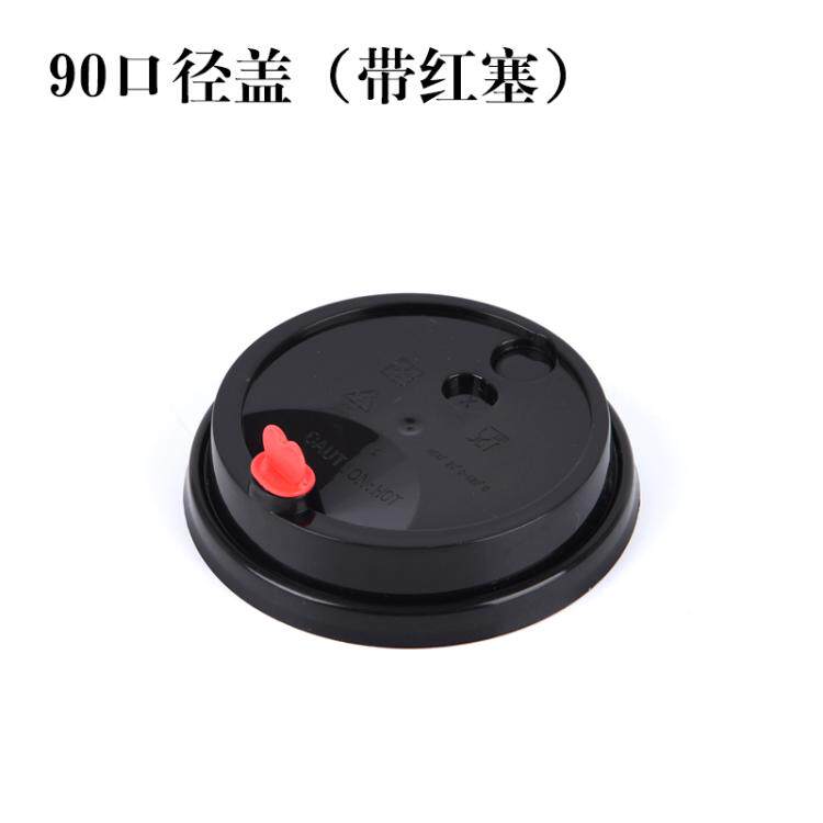 铭星口径外卖饮料防漏盖奶茶杯