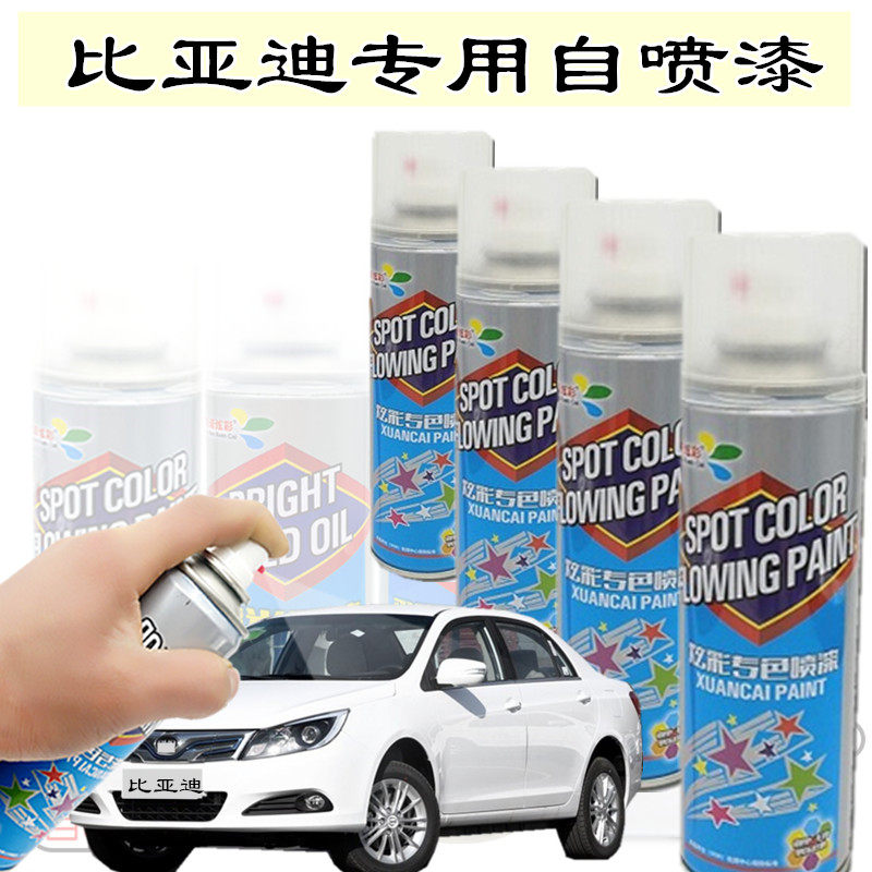 比亚迪白色油漆划痕修复