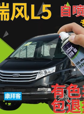 江淮瑞风L5补漆笔黑色汽车划痕修复自喷漆白色银灰原厂专用手喷漆