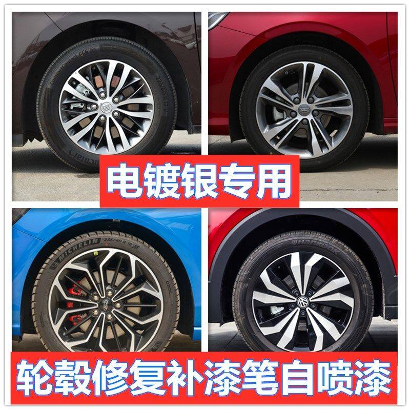 奥迪RS 6奥迪Q7  轮毂专用漆