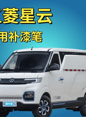 北汽EV5补漆笔白色汽车划痕修复神器乳白色北汽EV5专用划痕自喷漆