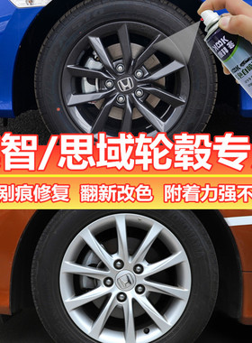 适用于本田缤智十代思域轮毂漆高亮银汽车划痕修复枪灰色高亮黑色