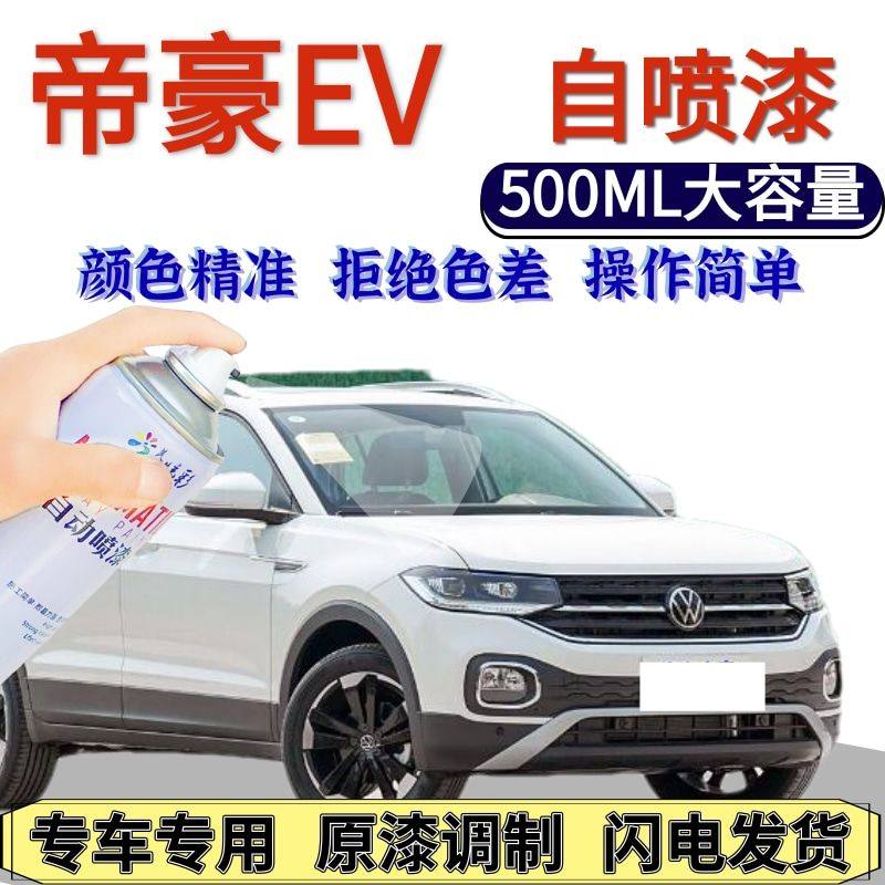 大众探影自喷漆极地白原厂