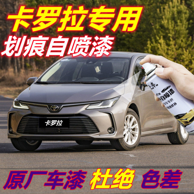 适用于丰田卡罗拉自喷漆铂青铜金属色汽车划痕修复补漆笔浅灰金属