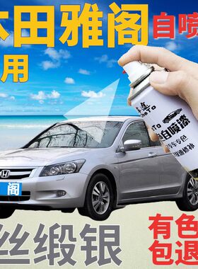 雅阁划痕修复专用神器黑科技车漆
