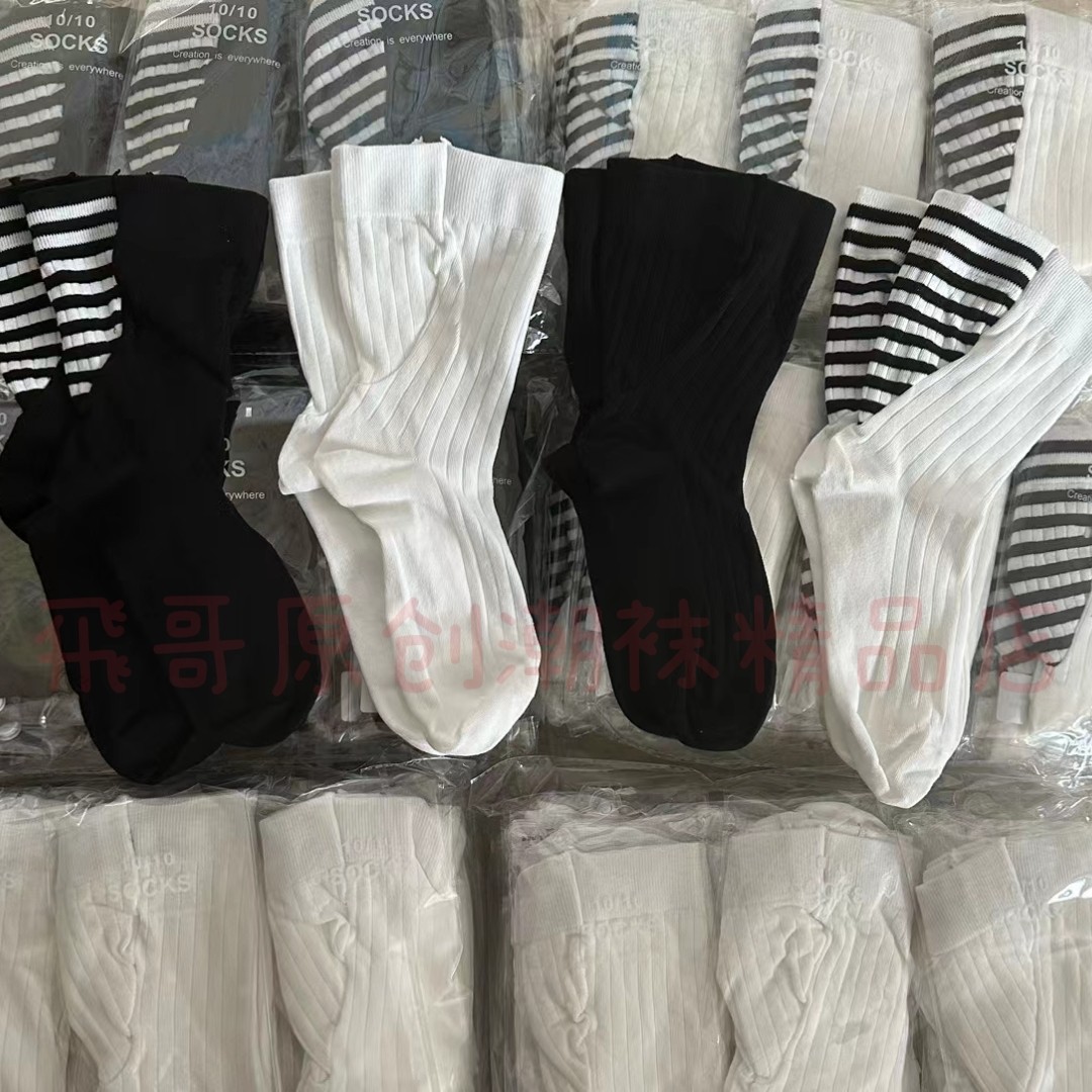 欧货10/10 诗歌兰同款女袜中筒袜