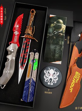 暗区突围游戏周边 瑞兔折刀涂鸦之刃名刀绣春金属武器玩具礼盒装