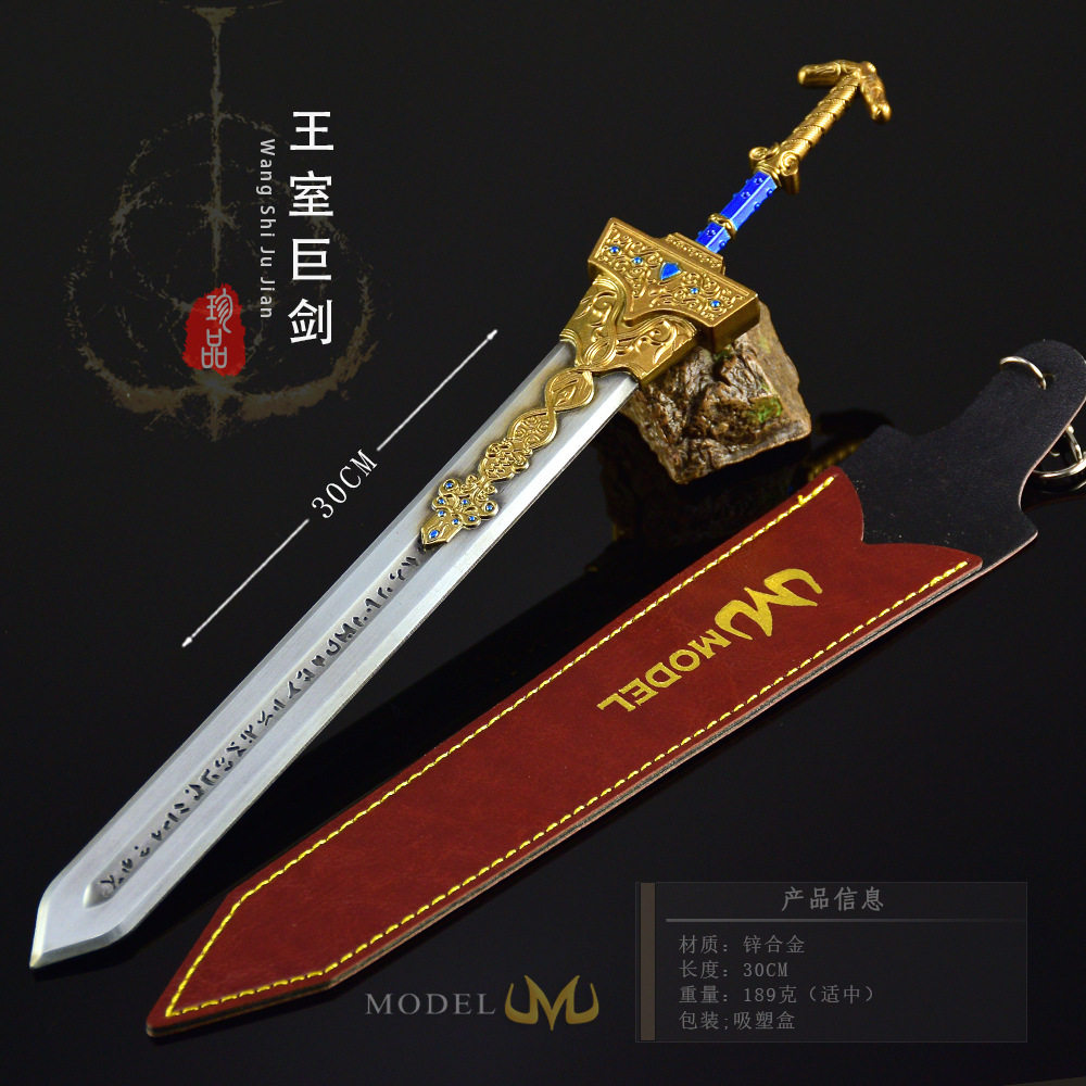 艾尔登周边王室巨剑兵器金属