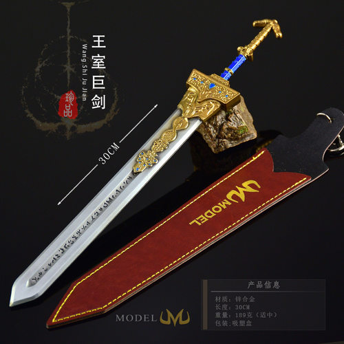 艾尔登周边王室巨剑兵器金属