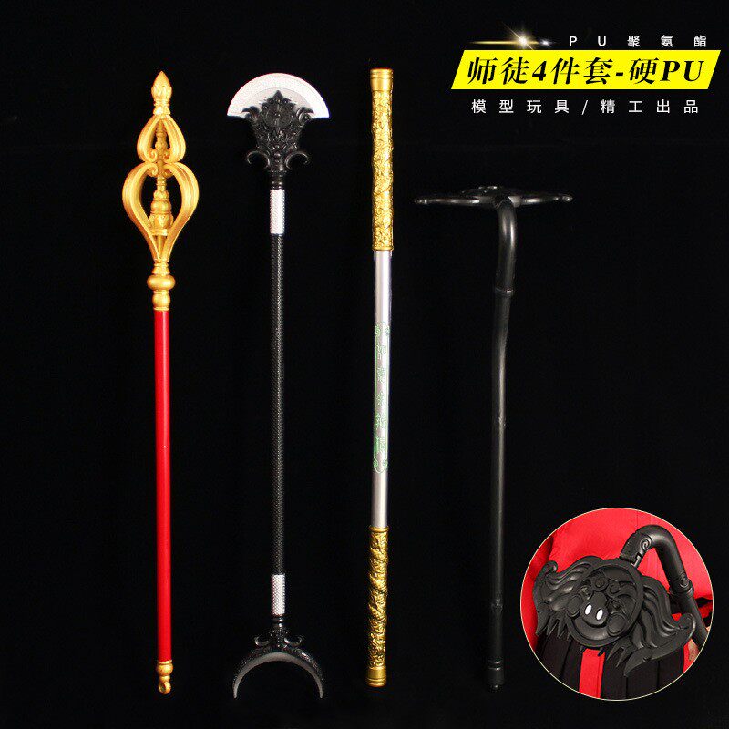 西游记橡胶武器玩具金箍棒禅杖月牙铲24.5元