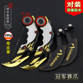 瓦罗兰特游戏周边大号2021版 旋转轴承冠军赛爪刀金属模型摆件玩具