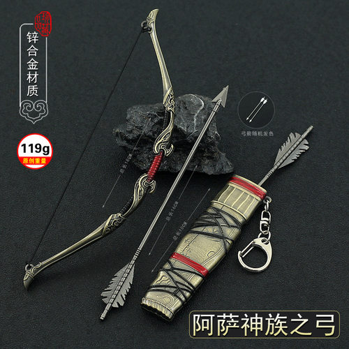 战神周边阿特柔斯阿萨神族之弓