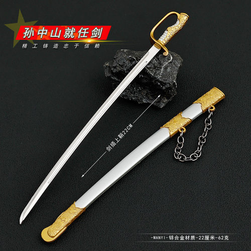中国微缩冷兵器65式骑兵刀玩具