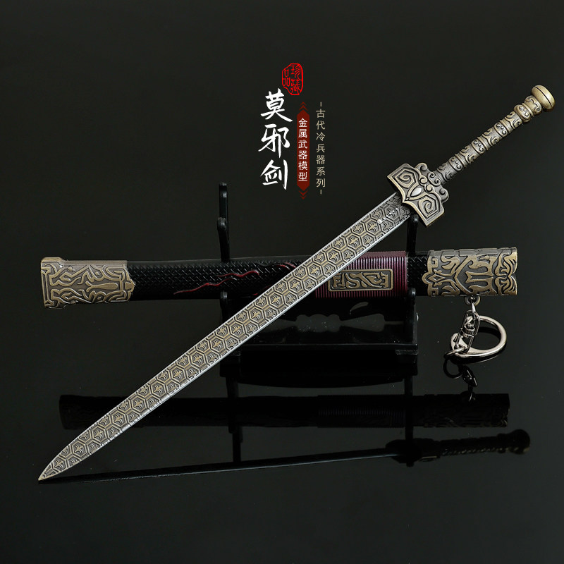 中国十大名剑冷兵器周边 莫邪剑雌雄双剑金属武器古剑玩具摆件