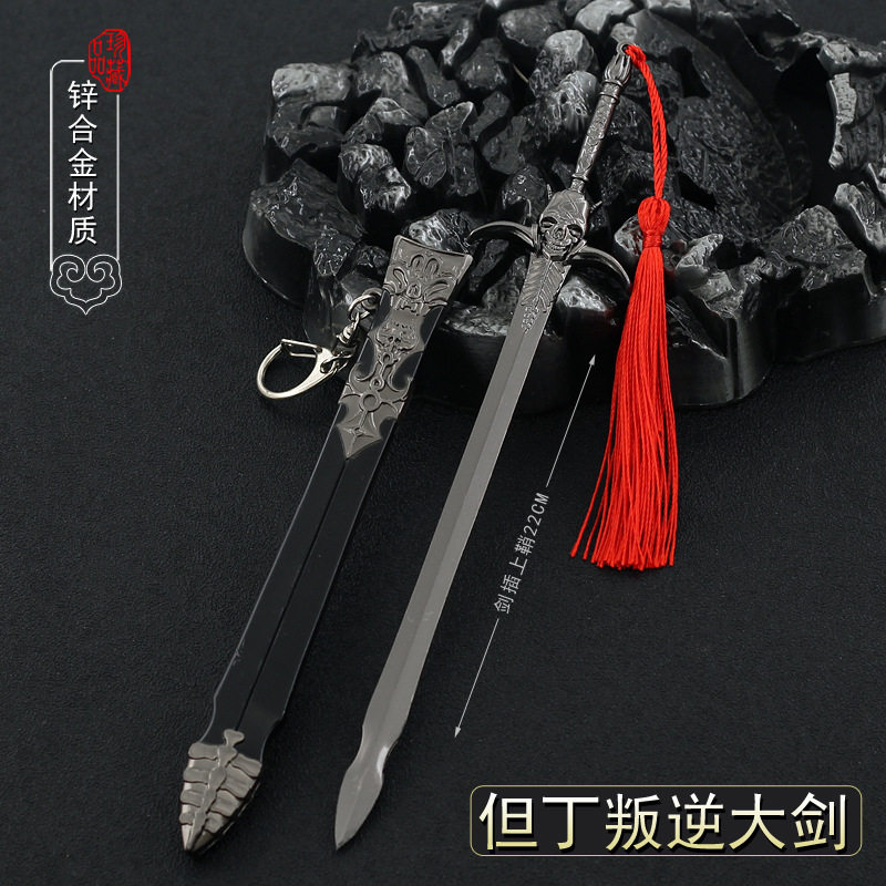 鬼泣5叛逆之刃小号兵器挂件