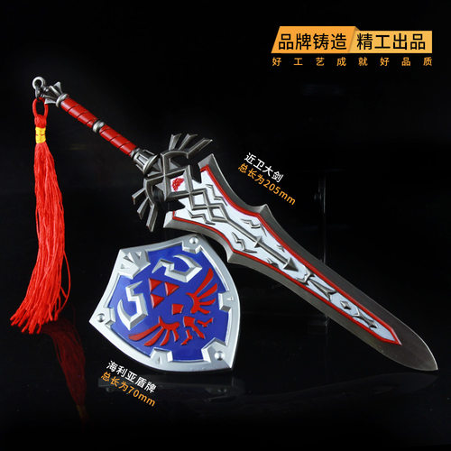 塞尔达传说禁卫大剑海游戏周边