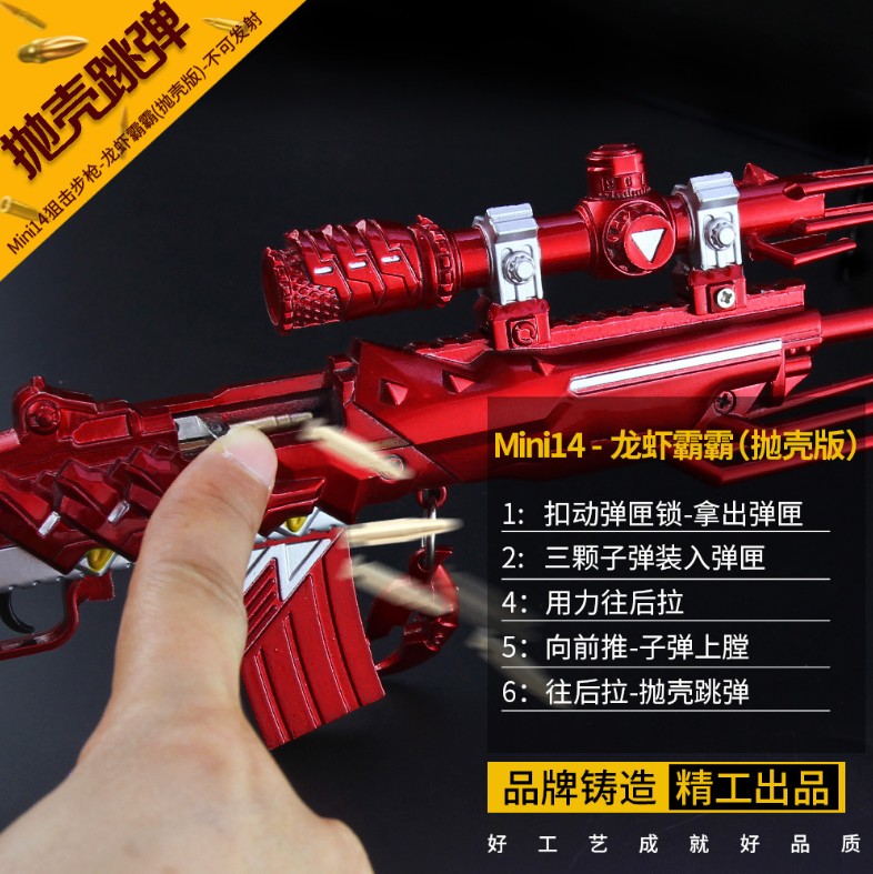 绝地求生和平武器模型金属摆件