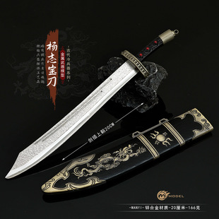 老版水浒传影视周边青面兽杨志宝刀金属带鞘武器模型玩具刀剑摆件