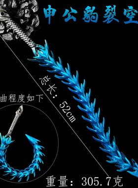封神演义哪吒周边 申公豹裂空鞭可弯曲大号金属武器模型玩具摆件