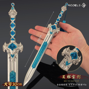 封神十二神剑周边 黄天化法宝莫邪剑兵器古代名剑武器模型摆件
