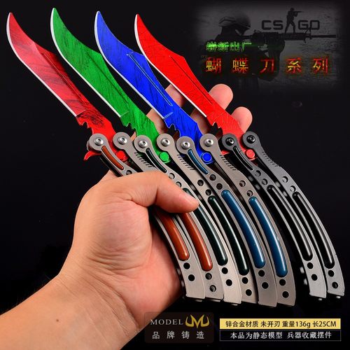 CSGO深红之网蓝宝石蝴蝶甩刀模型