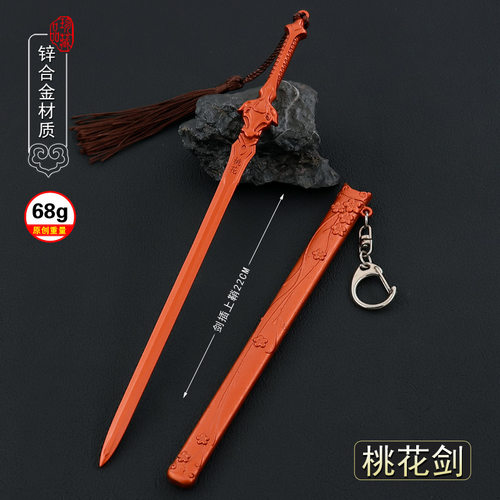 古代名剑桃花剑合金兵器摆件