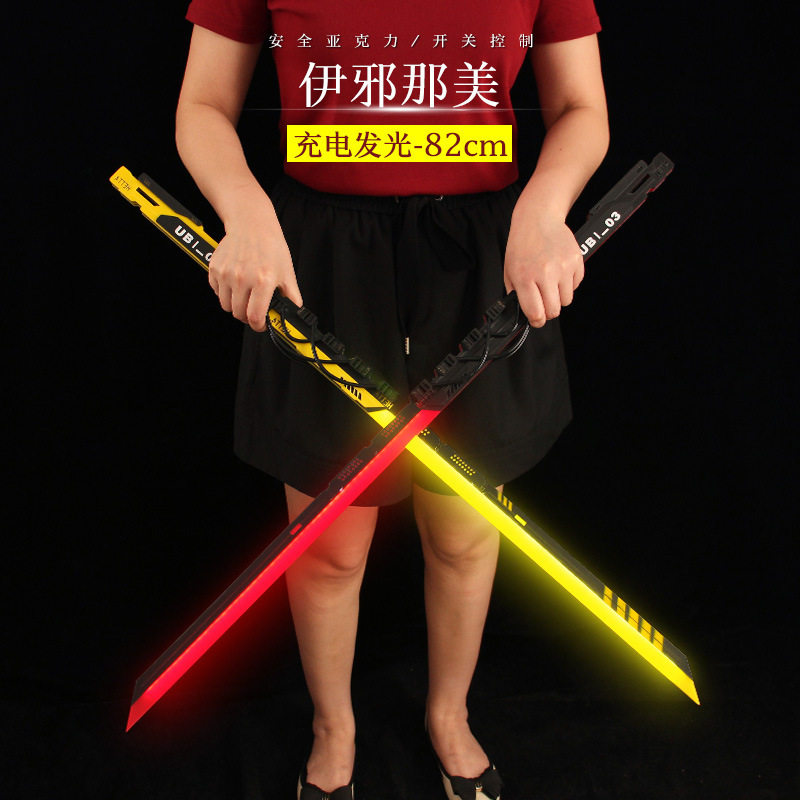 幽灵行者周边伊邪那美发光剑