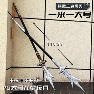 宝莲灯影视周边 超大号杨戬三尖两刃刀软胶模型儿童COS玩具摆件