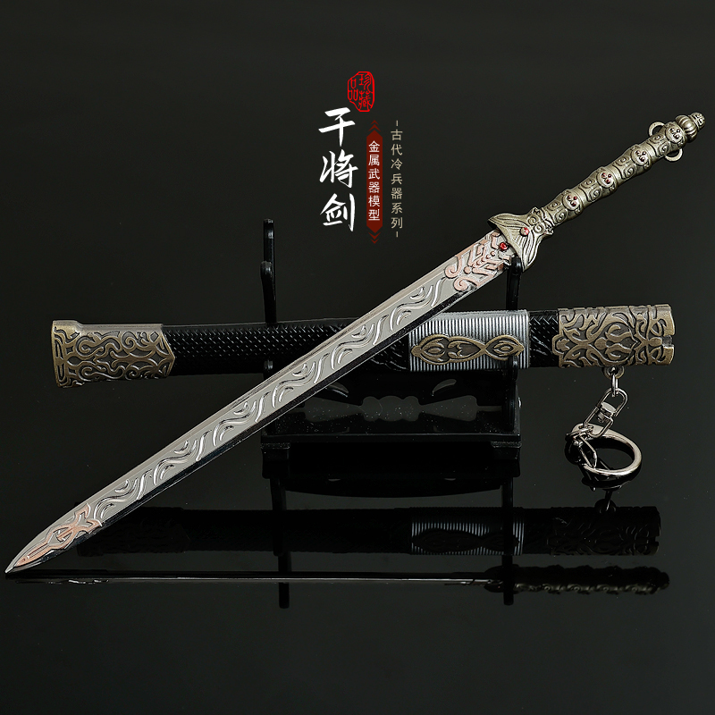 中国十大名剑冷兵器周边干将剑