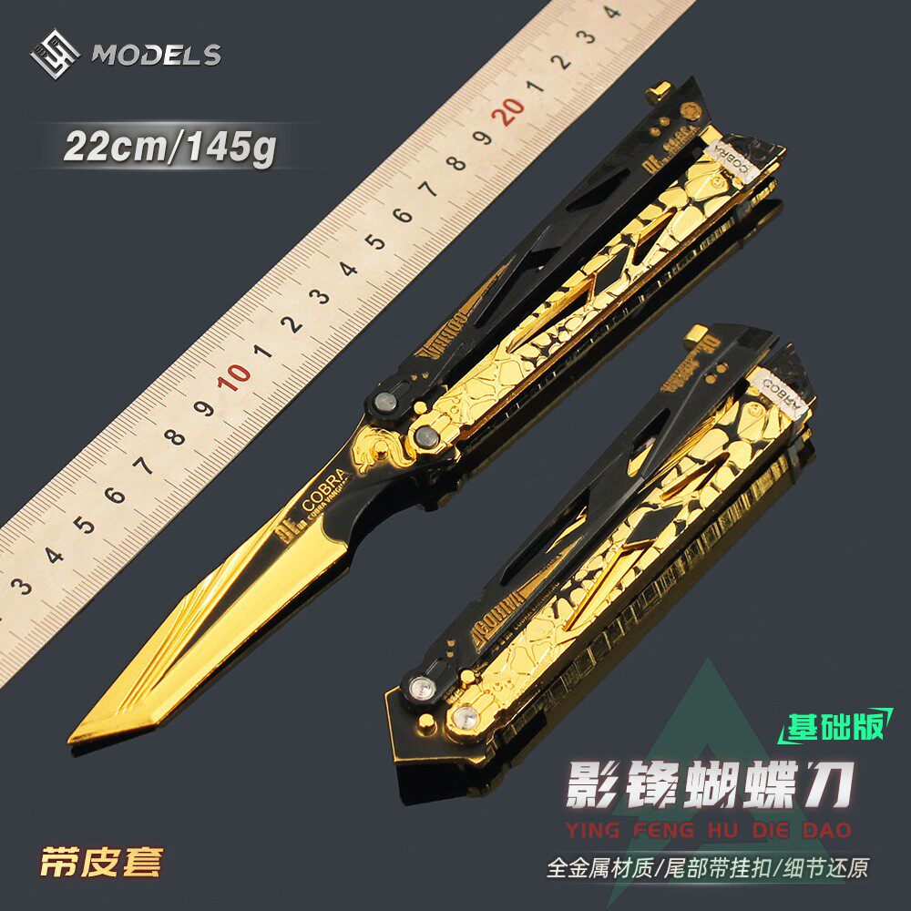 三角洲行动周边折叠影锋蝴蝶刀
