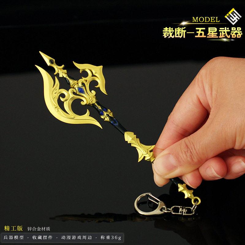 神游戏周边双手剑裁断斧头兵器