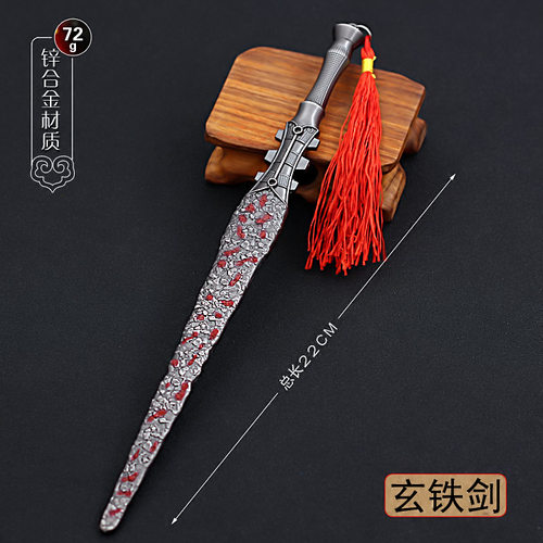 神雕侠侣独孤求败杨过玄铁重周边