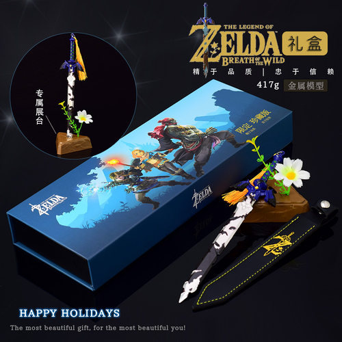 塞尔达传说周边林克大师之剑礼盒