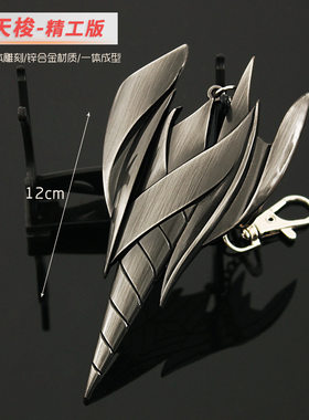 吞噬星空罗峰盾天梭合金武器玩具