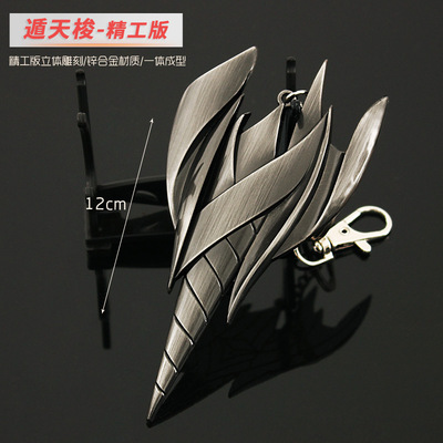 吞噬星空罗峰盾天梭合金武器玩具