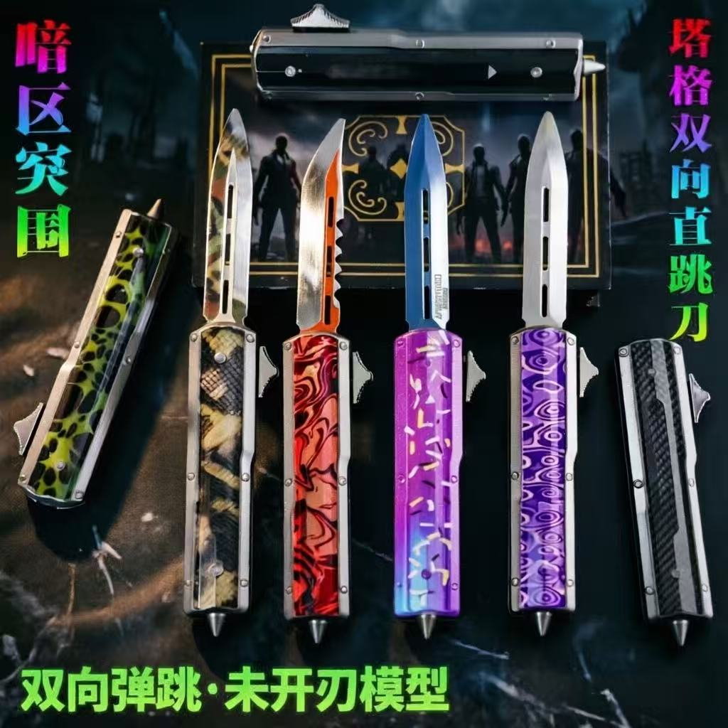 暗区突围曼陀罗塔格跳刀未开刃