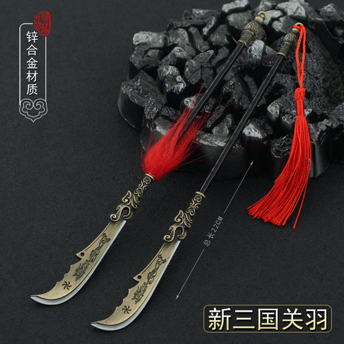 新三国演艺关羽青龙偃月刀小摆件