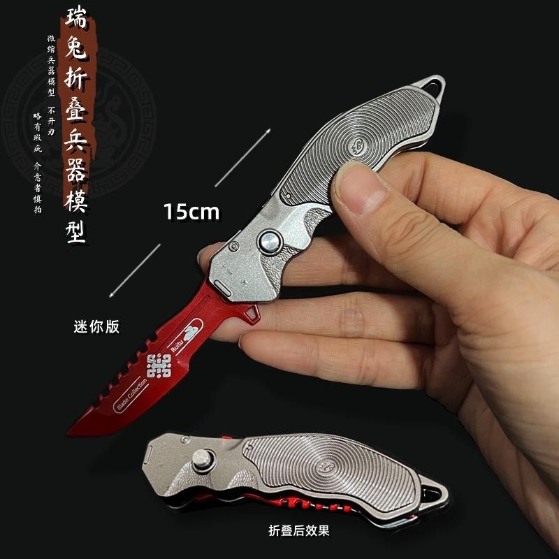 暗区游戏游戏周边 瑞兔折刀折叠近战武器模型小玩具金属道具摆件