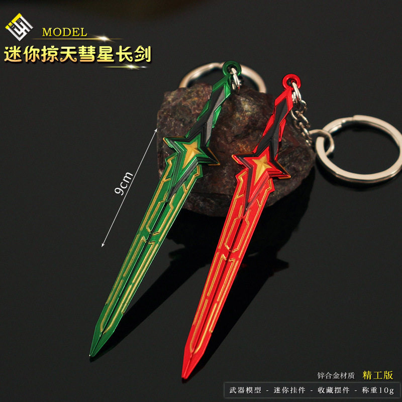 瓦罗兰特周边小号掠天彗星长剑