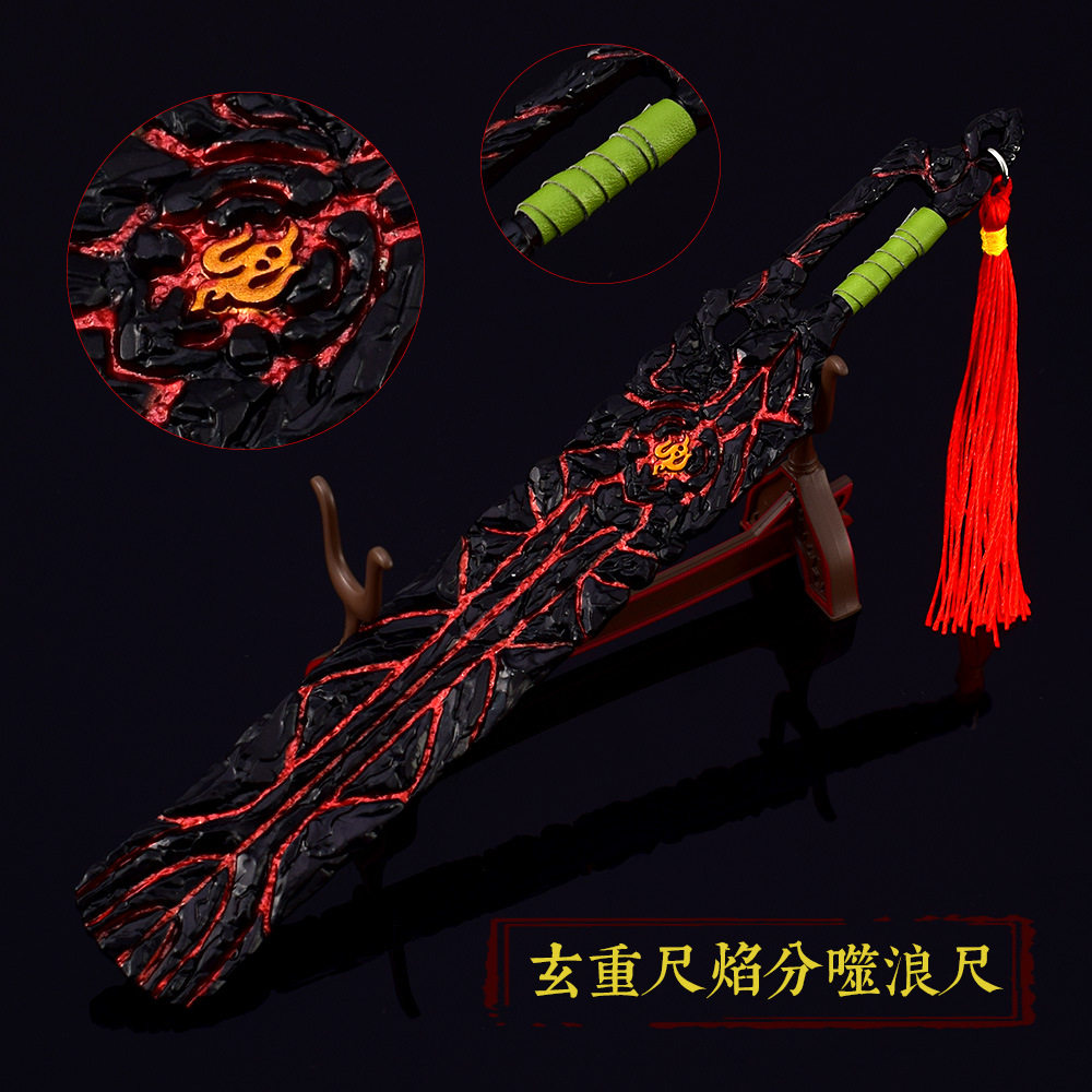 斗破苍穹动漫周边萧炎焰分噬浪尺